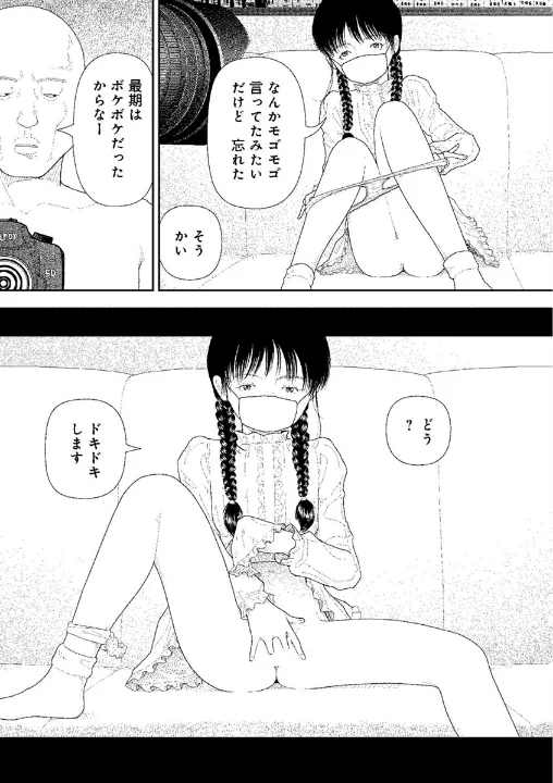 FANZA公式試し読みサンプル 7