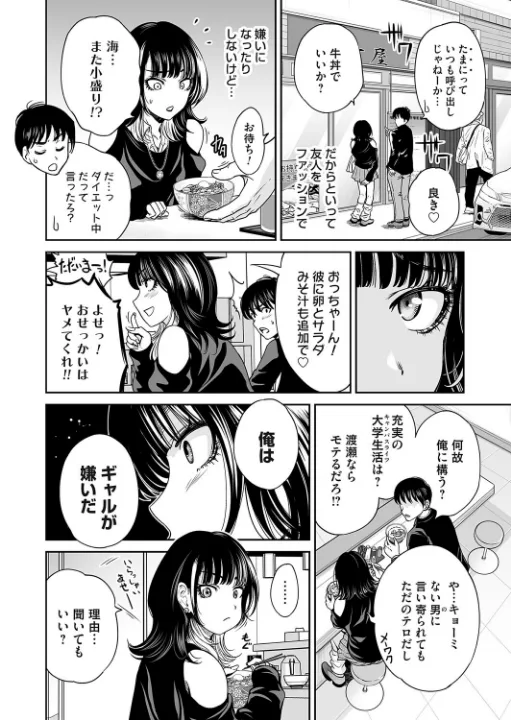FANZA公式試し読みサンプル 1