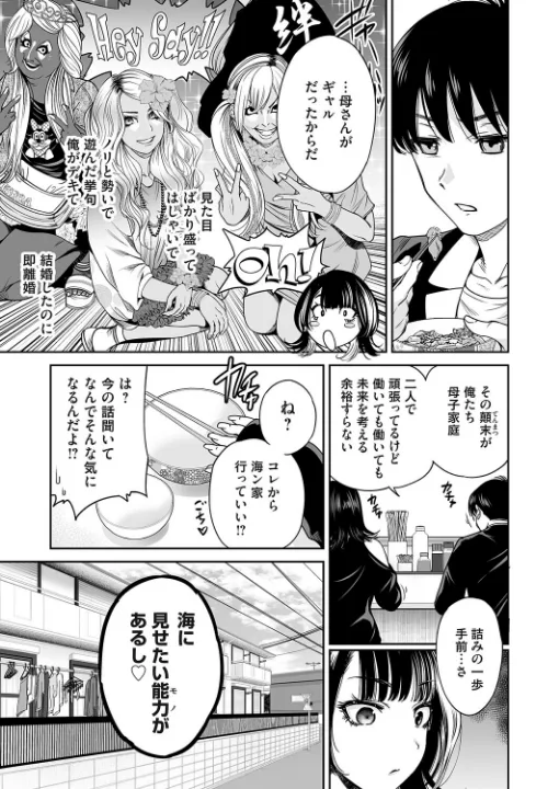 FANZA公式試し読みサンプル 2