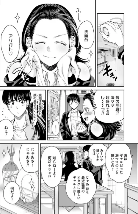 FANZA公式試し読みサンプル 3