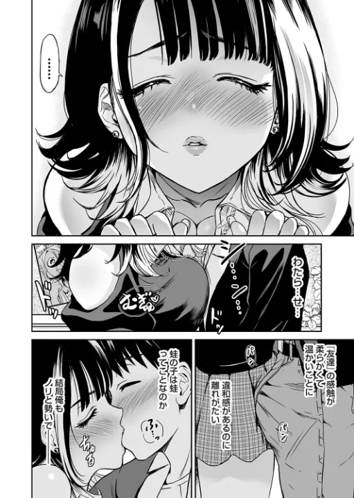 FANZA公式試し読みサンプル 7