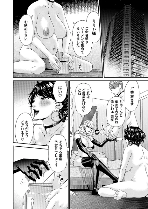 FANZA公式試し読みサンプル 7