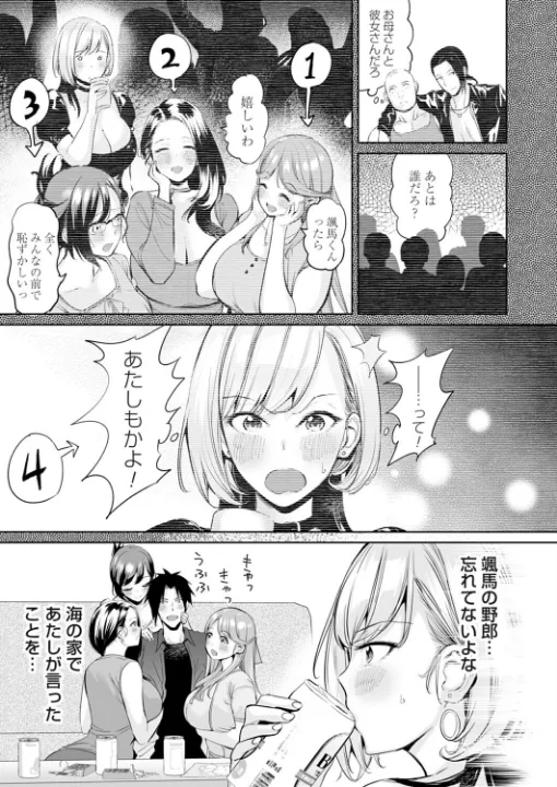 FANZA公式試し読みサンプル 2
