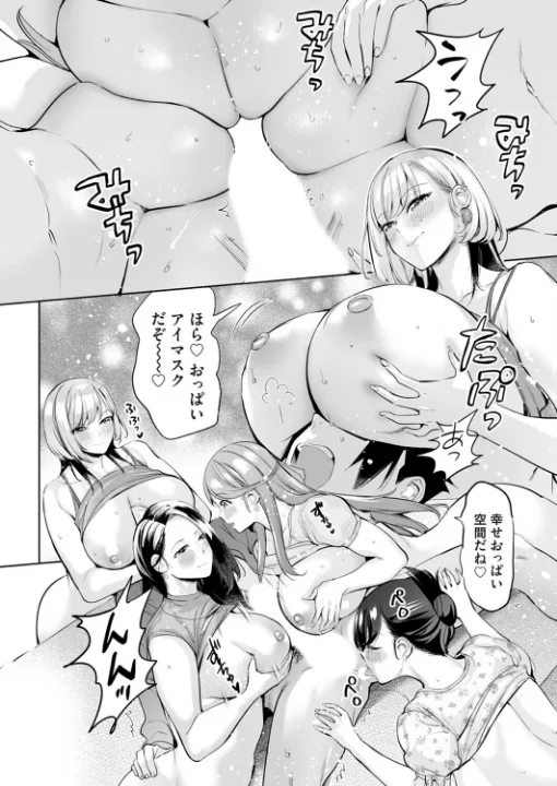 FANZA公式試し読みサンプル 7