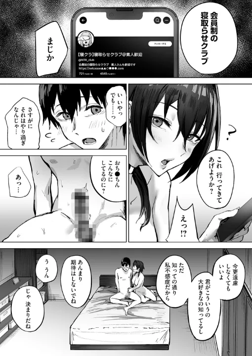 FANZA公式試し読みサンプル 4