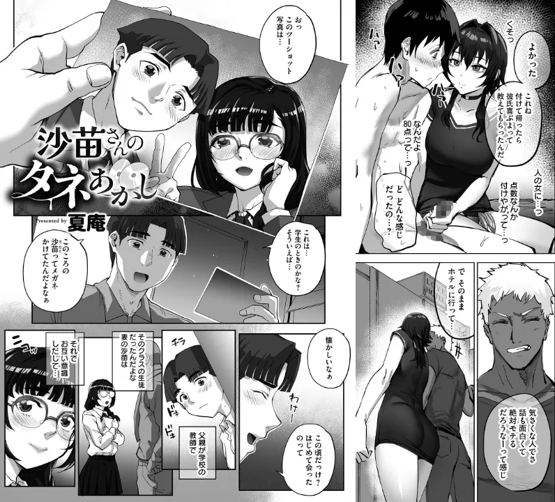 FANZA公式試し読みサンプル 7