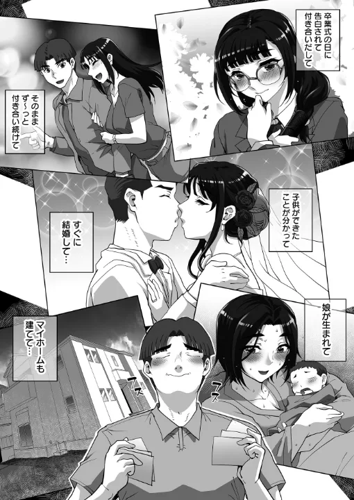 FANZA公式試し読みサンプル 8
