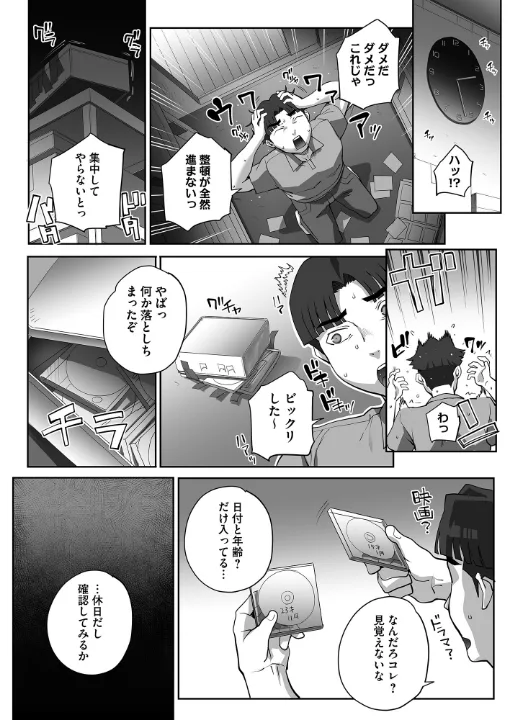FANZA公式試し読みサンプル 9
