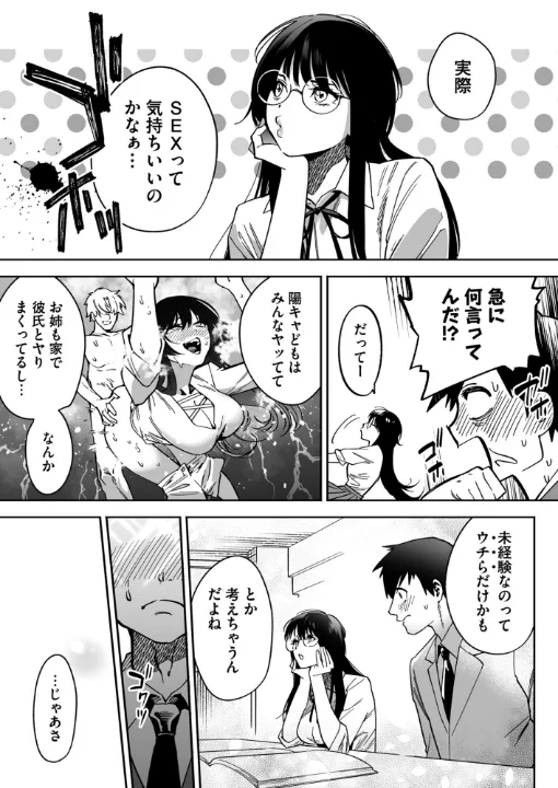 FANZA公式試し読みサンプル 15