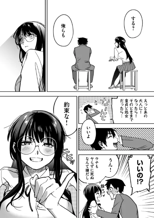 FANZA公式試し読みサンプル 16
