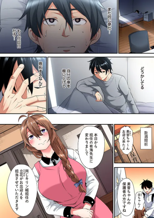 FANZA公式試し読みサンプル 2