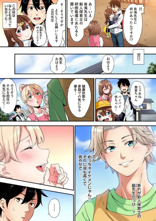 FANZA公式試し読みサンプル 3
