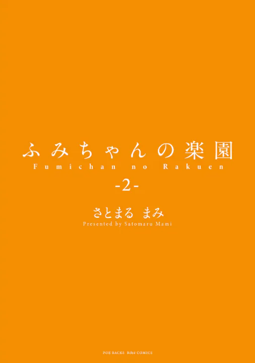 FANZA公式試し読みサンプル 2