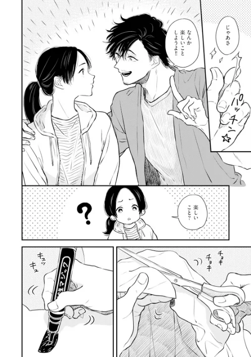 FANZA公式試し読みサンプル 6