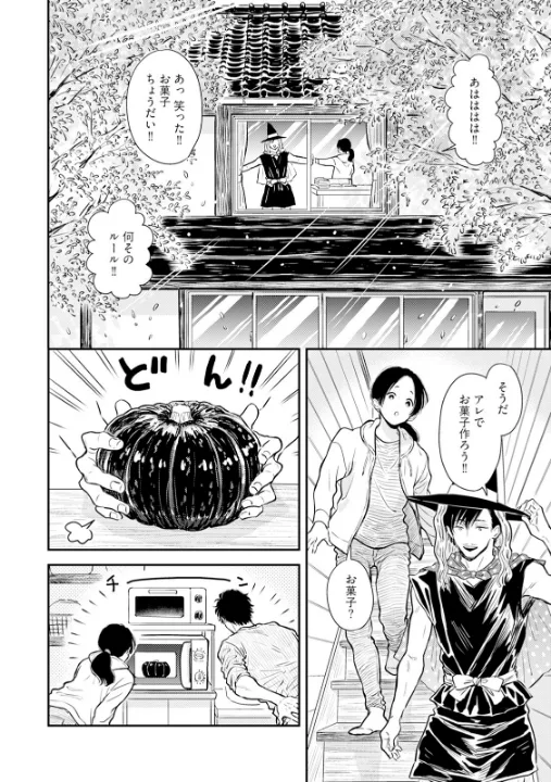 FANZA公式試し読みサンプル 8