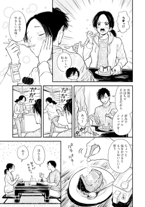 FANZA公式試し読みサンプル 11