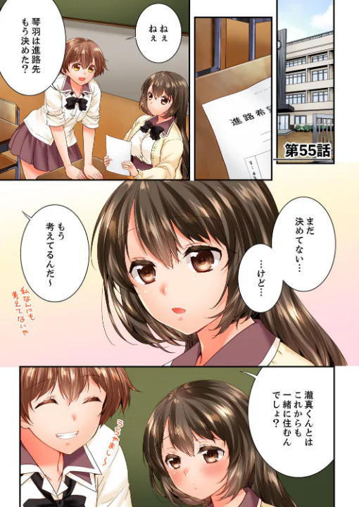 FANZA公式試し読みサンプル 2