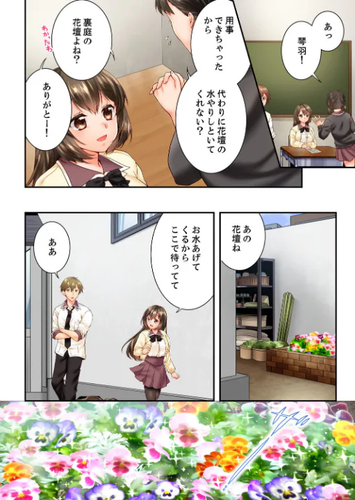 FANZA公式試し読みサンプル 3