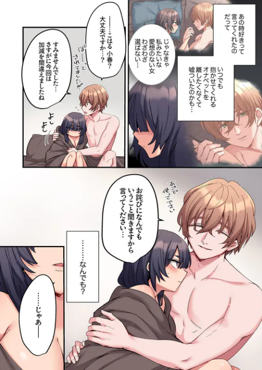 FANZA公式試し読みサンプル 6