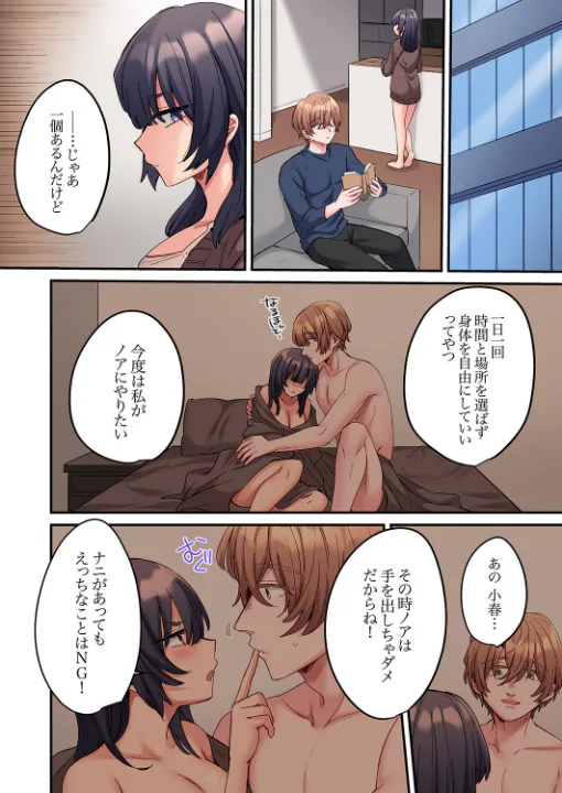 FANZA公式試し読みサンプル 7