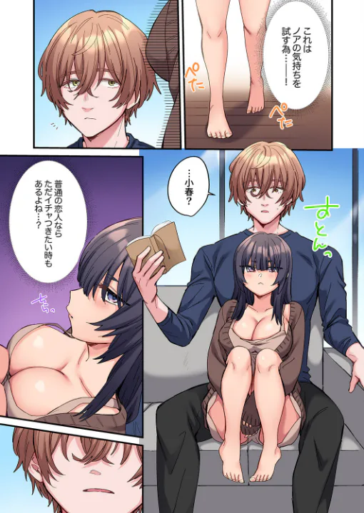 FANZA公式試し読みサンプル 8