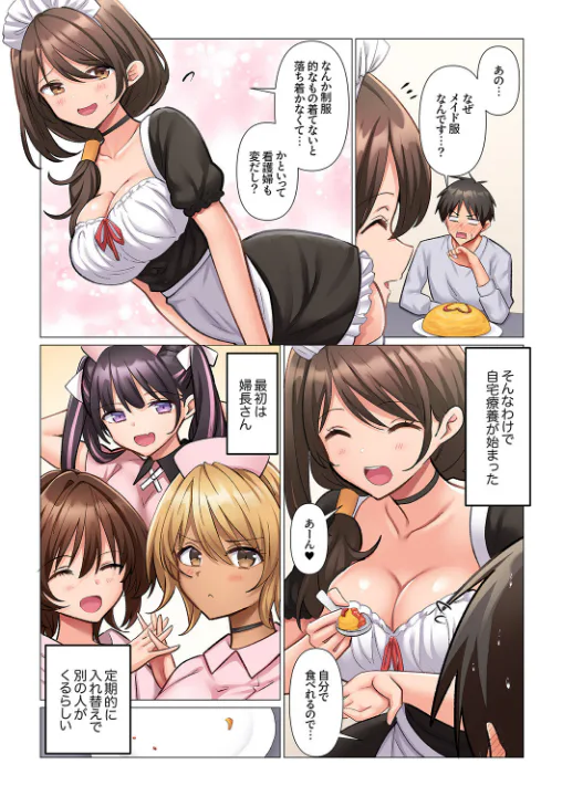 FANZA公式試し読みサンプル 3
