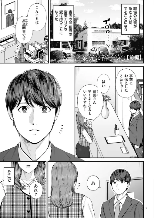 FANZA公式試し読みサンプル 4