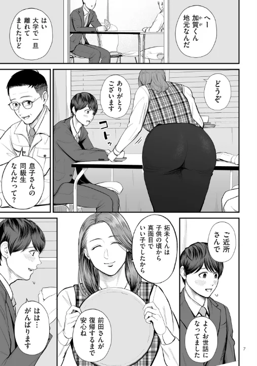 FANZA公式試し読みサンプル 6