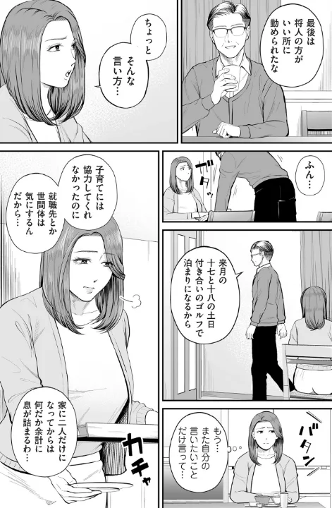 FANZA公式試し読みサンプル 8