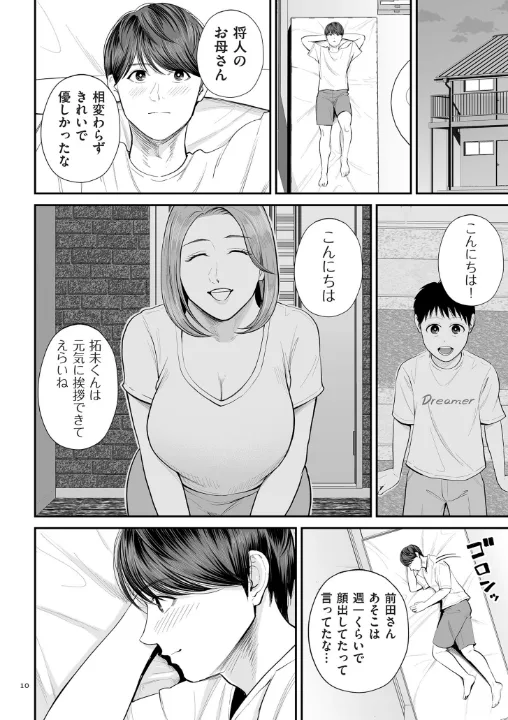 FANZA公式試し読みサンプル 9