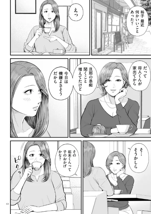FANZA公式試し読みサンプル 11