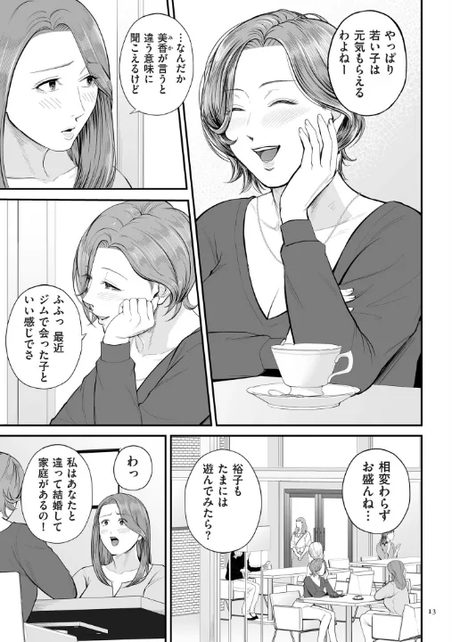 FANZA公式試し読みサンプル 12