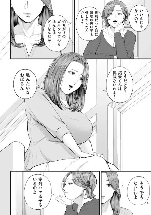 FANZA公式試し読みサンプル 13