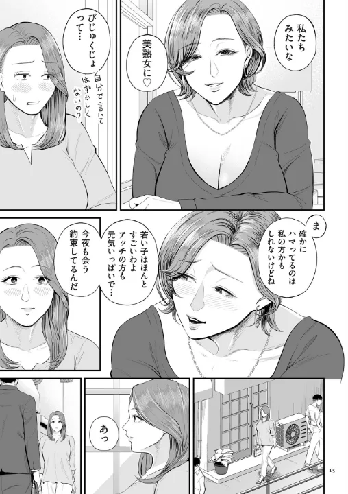 FANZA公式試し読みサンプル 14