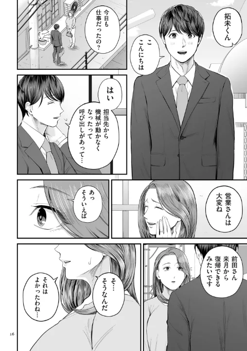 FANZA公式試し読みサンプル 15