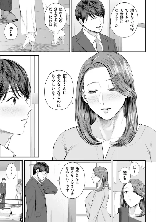 FANZA公式試し読みサンプル 16