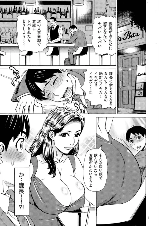 FANZA公式試し読みサンプル 8