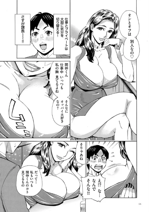 FANZA公式試し読みサンプル 10