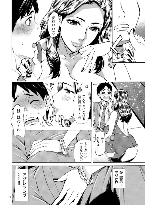 FANZA公式試し読みサンプル 11