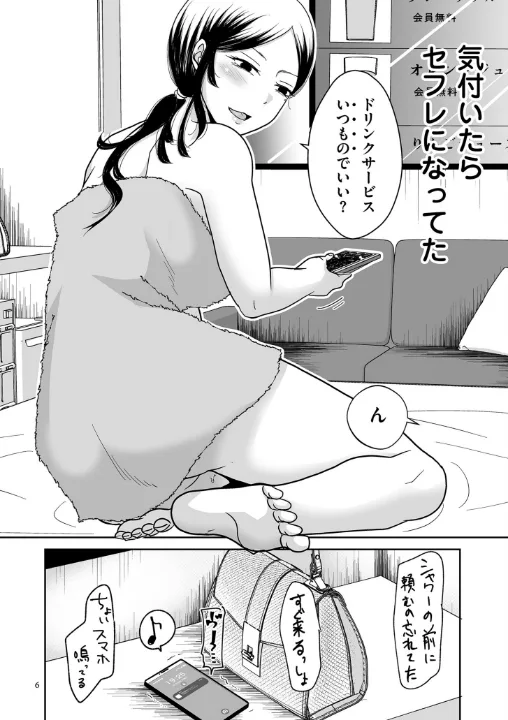 FANZA公式試し読みサンプル 5
