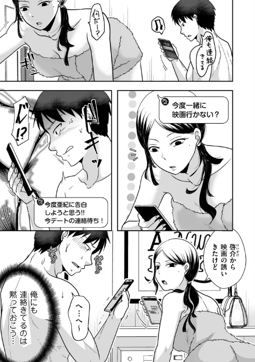 FANZA公式試し読みサンプル 6