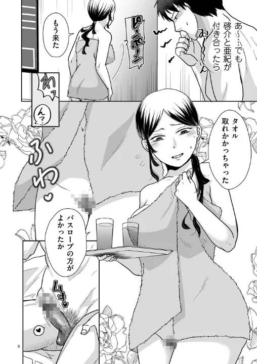FANZA公式試し読みサンプル 7