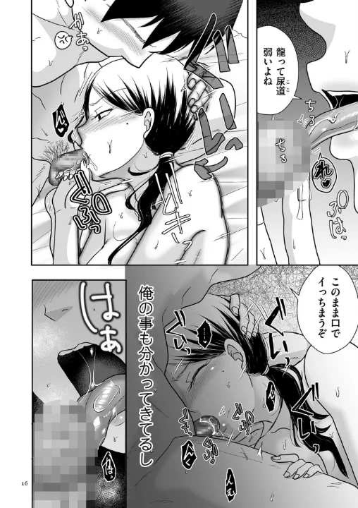 FANZA公式試し読みサンプル 15