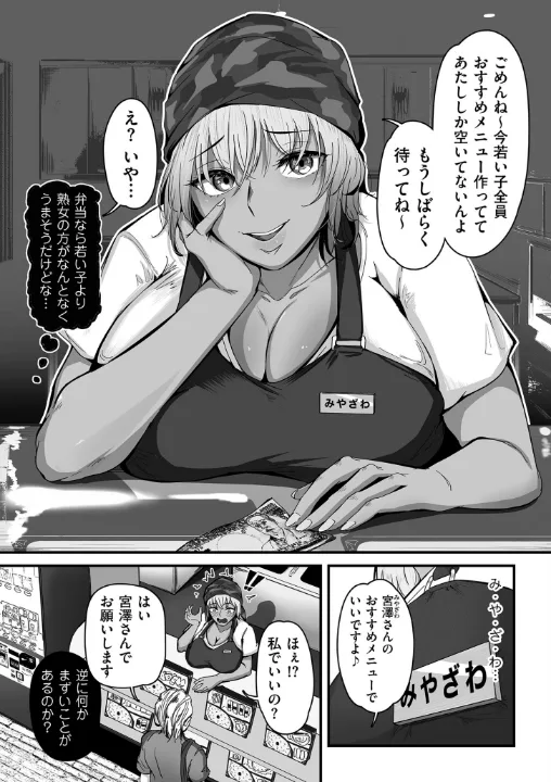 FANZA公式試し読みサンプル 7