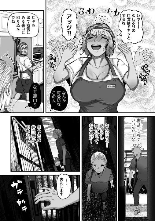 FANZA公式試し読みサンプル 8