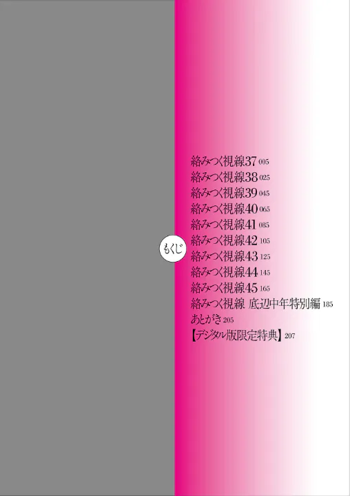 FANZA公式試し読みサンプル 2