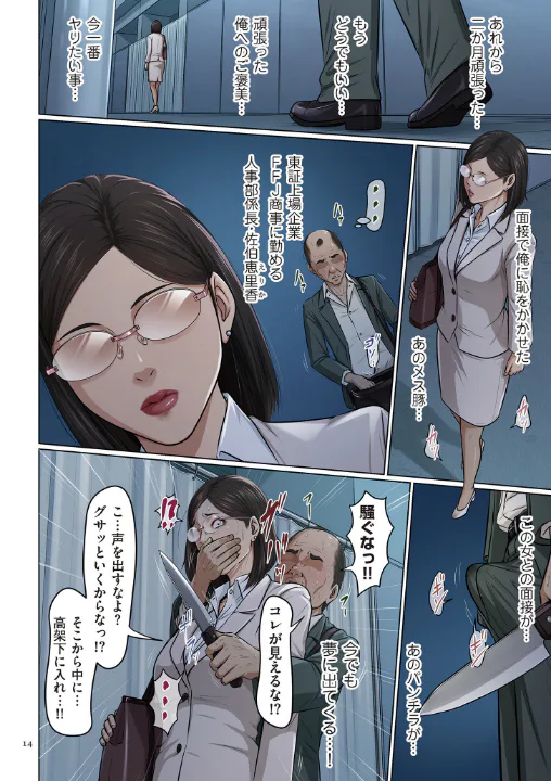 FANZA公式試し読みサンプル 12