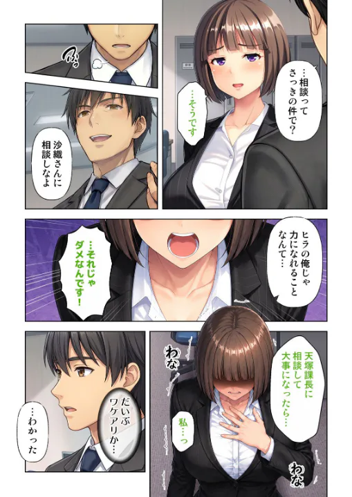 FANZA公式試し読みサンプル 1