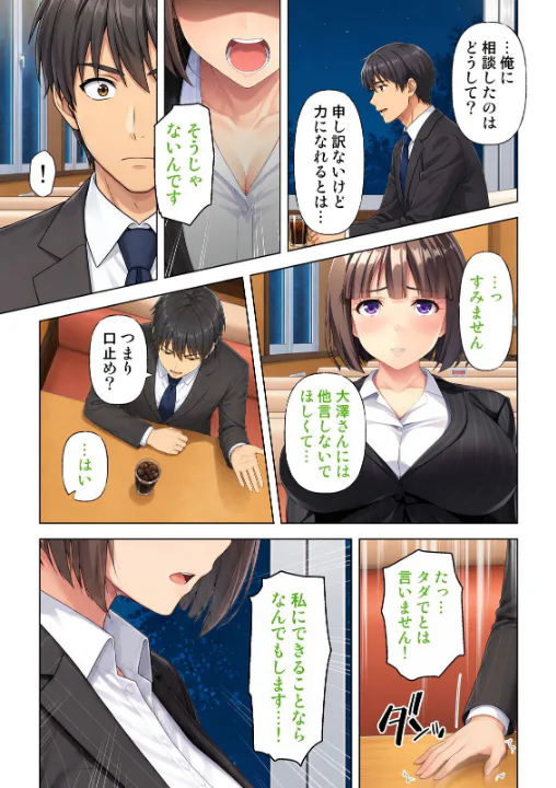 FANZA公式試し読みサンプル 5