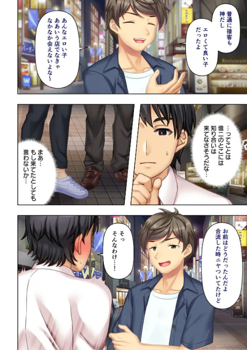 FANZA公式試し読みサンプル 2